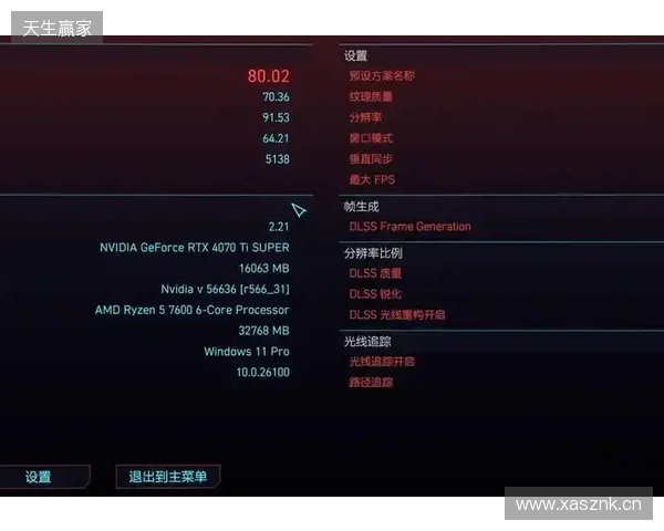 DLSS 4.5 和 G-SYNC Pulsar 为游戏体验注入强劲动力