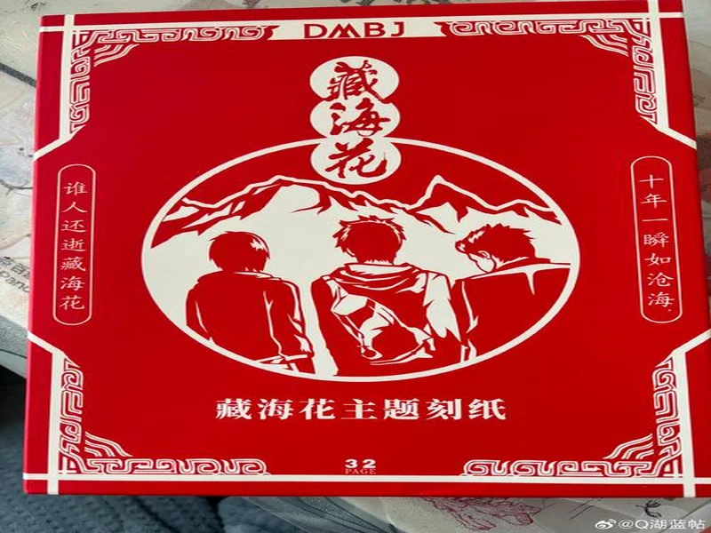 不止于“皮肤”：当非遗剪纸成为益世界《这城有良田》城池生长的“肌理”