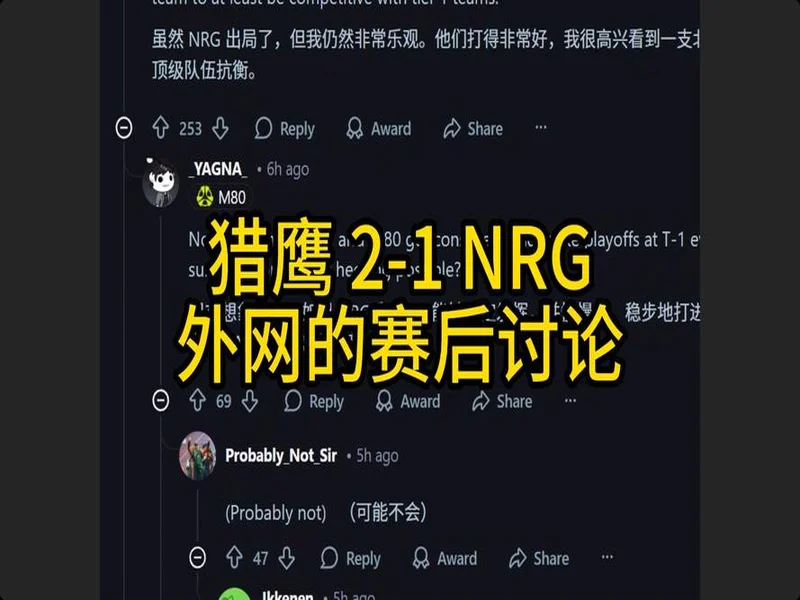 IEM克拉科夫2026：有惊无险！Falcons 2-1 NRG